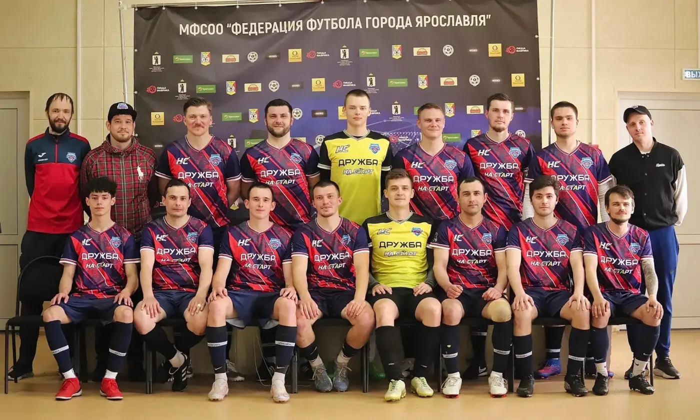 ФК «Дружба»