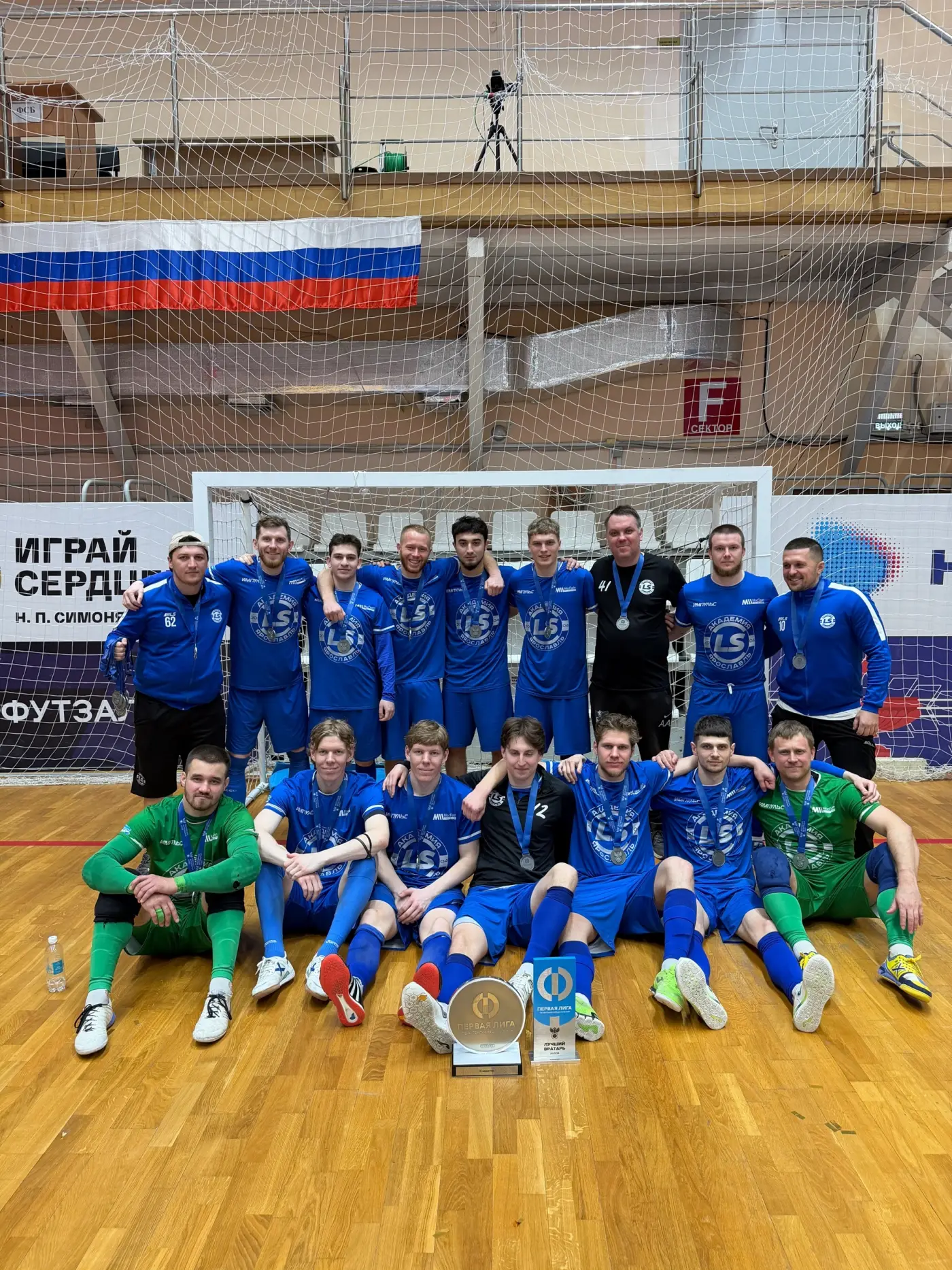 ФК «LS Академия»