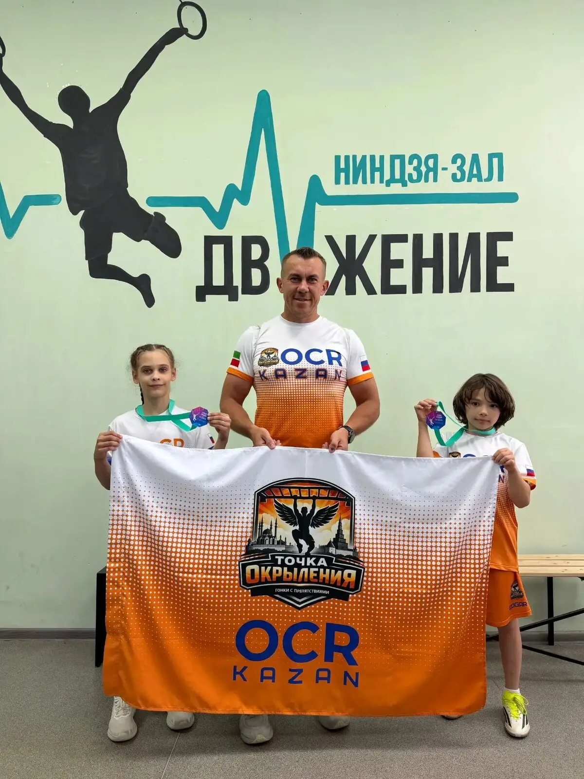 OCR «Точка Окрыления»